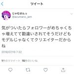 レス1番の画像サムネイル