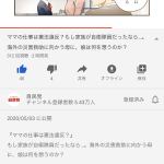 レス2番の画像サムネイル