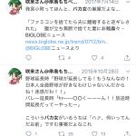 レス2番の画像サムネイル