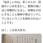 レス33番の画像サムネイル