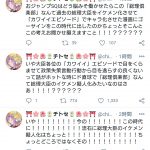 レス2番の画像サムネイル