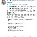 レス53番の画像サムネイル