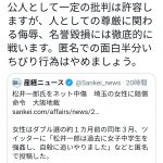 レス1番の画像サムネイル