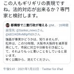 レス20番の画像サムネイル