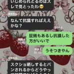 レス69番の画像サムネイル