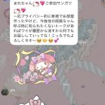 レス55番の画像サムネイル