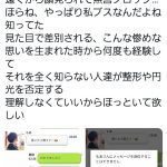 レス73番の画像サムネイル