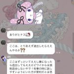 レス53番の画像サムネイル