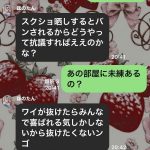 レス69番の画像サムネイル