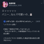 レス74番の画像サムネイル