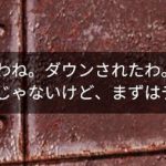 レス1番の画像サムネイル