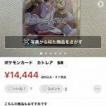 レス5番の画像サムネイル