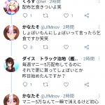 レス26番の画像サムネイル