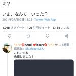 レス1番の画像サムネイル