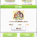 レス29番の画像サムネイル