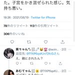 レス1番の画像サムネイル