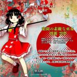 レス1番の画像サムネイル