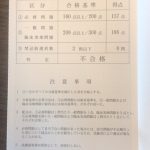 レス12番の画像サムネイル