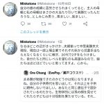 レス1番の画像サムネイル