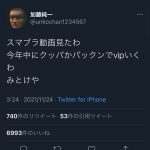 レス12番の画像サムネイル