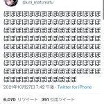 レス26番の画像サムネイル