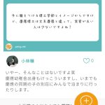 レス3番の画像サムネイル