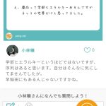 レス3番の画像サムネイル