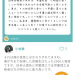 レス47番の画像サムネイル