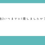 レス2番の画像サムネイル