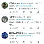 レス29番のサムネイル画像