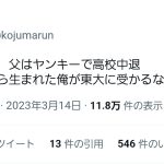 レス2番のサムネイル画像