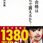 レス45番のサムネイル画像