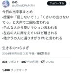 レス1番のサムネイル画像