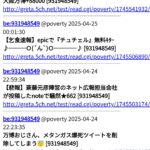 レス11番のサムネイル画像