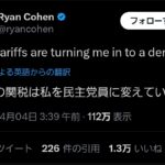 レス1番のサムネイル画像