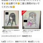 レス1番の画像1