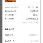 レス6番のサムネイル画像