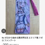 レス2番のサムネイル画像