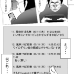 レス2番のサムネイル画像