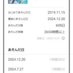 レス6番のサムネイル画像