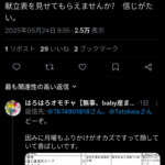 レス5番のサムネイル画像