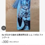 レス2番のサムネイル画像