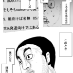 レス3番のサムネイル画像