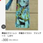 レス1番のサムネイル画像