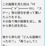 レス1番の画像1