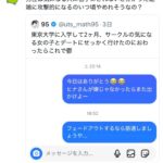 レス1番のサムネイル画像