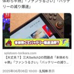 レス1番の画像3