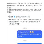 レス1番のサムネイル画像