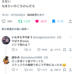 レス5番のサムネイル画像