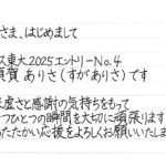 レス21番の画像2